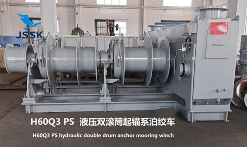 H60Q3 PS 液壓雙滾筒起錨系泊絞車(chē)